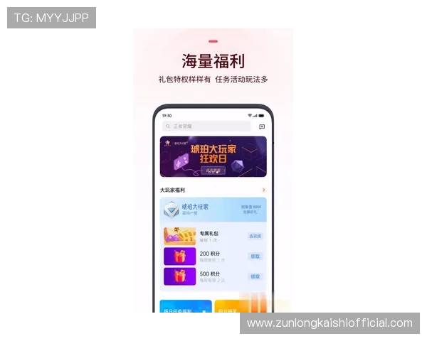 尊龙app客户端平台如何快速注册账号并享受专属优惠活动详细步骤解析