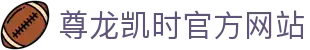 尊龙凯时官方网站|尊龙凯时滚球盘 - (中国)南宁尊龙凯时官方网站公司欢迎您